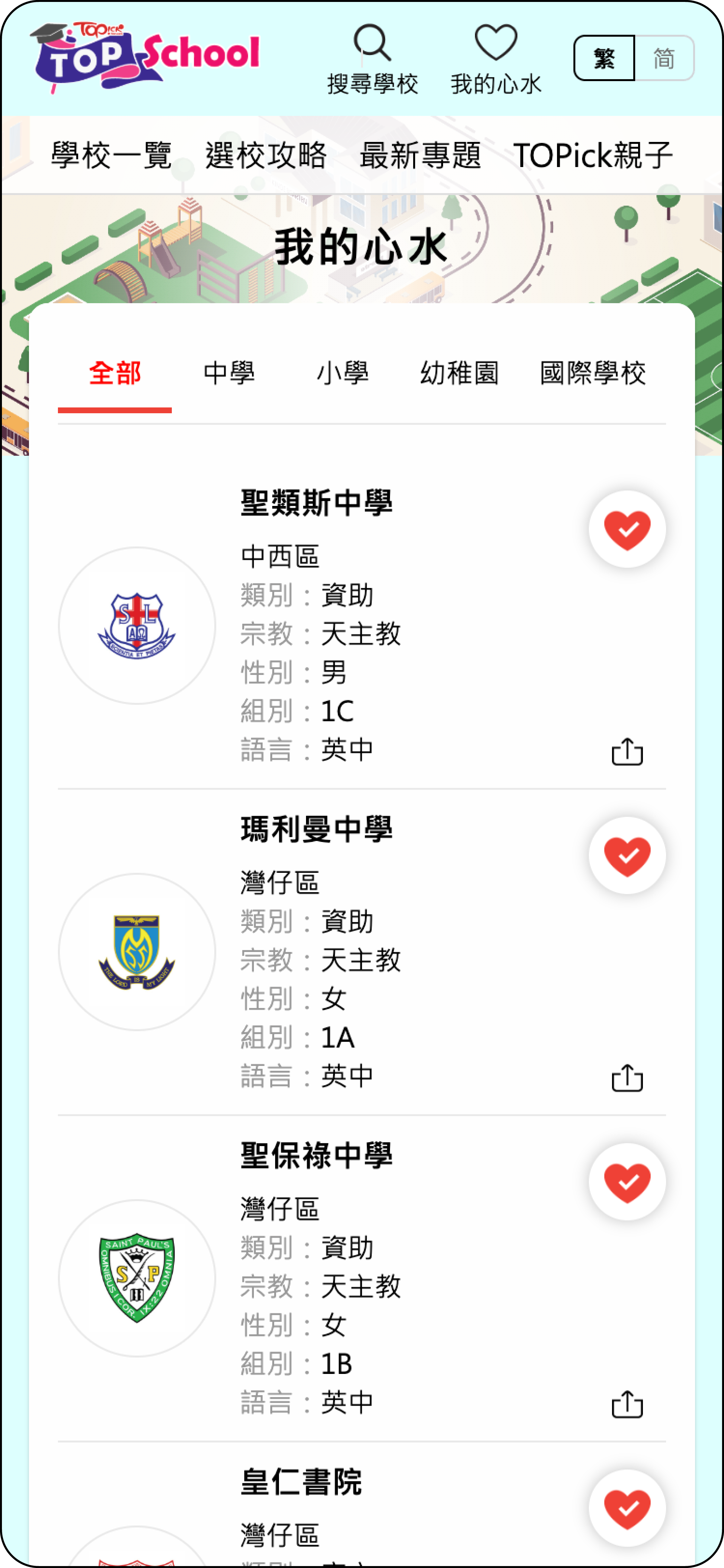 香港人才通 Keyscreen - Mobile 03