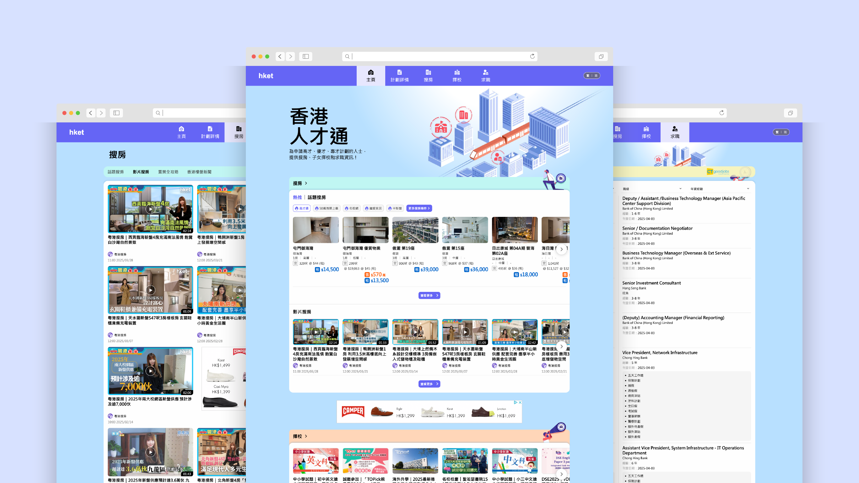 香港人才通 Keyscreen - Web