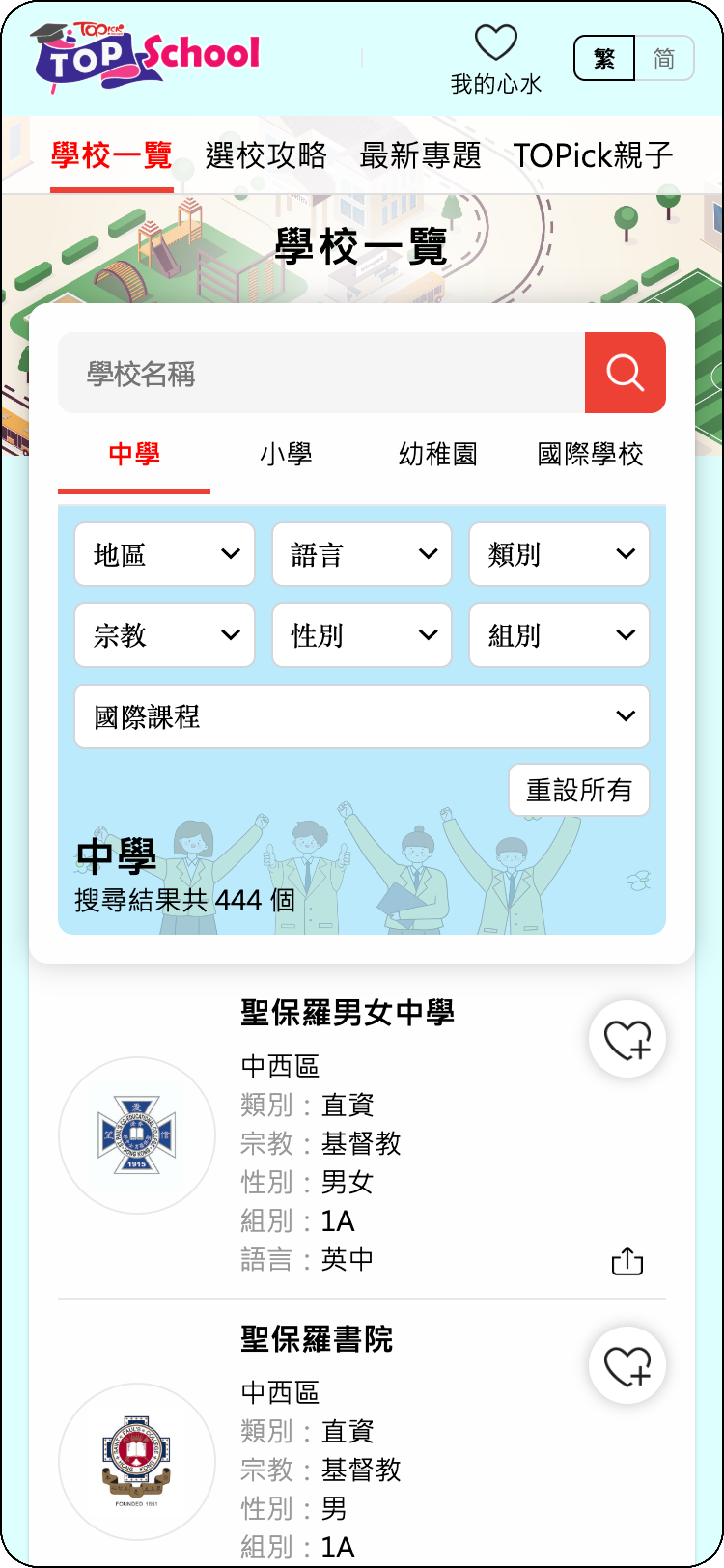 香港人才通 Keyscreen - Mobile 01
