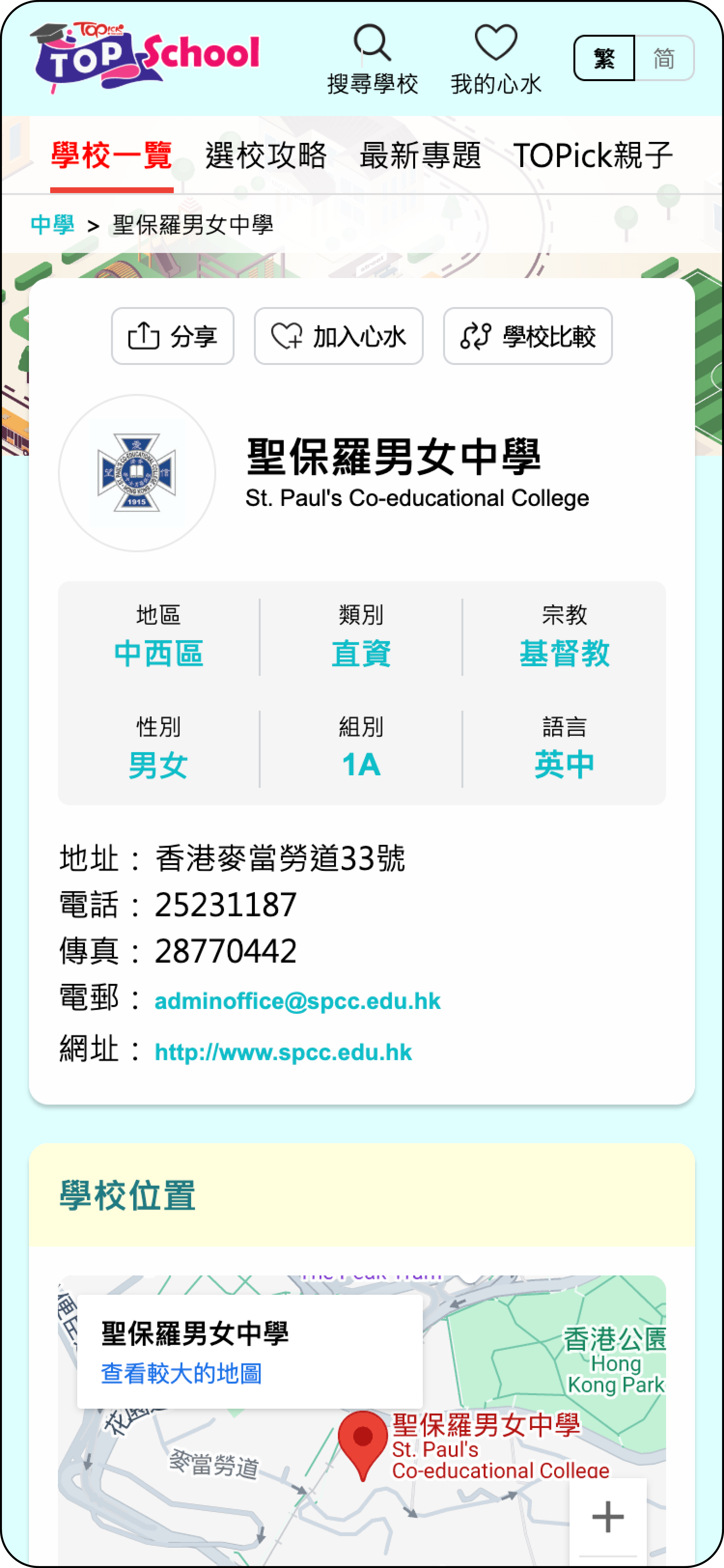 香港人才通 Keyscreen - Mobile 02